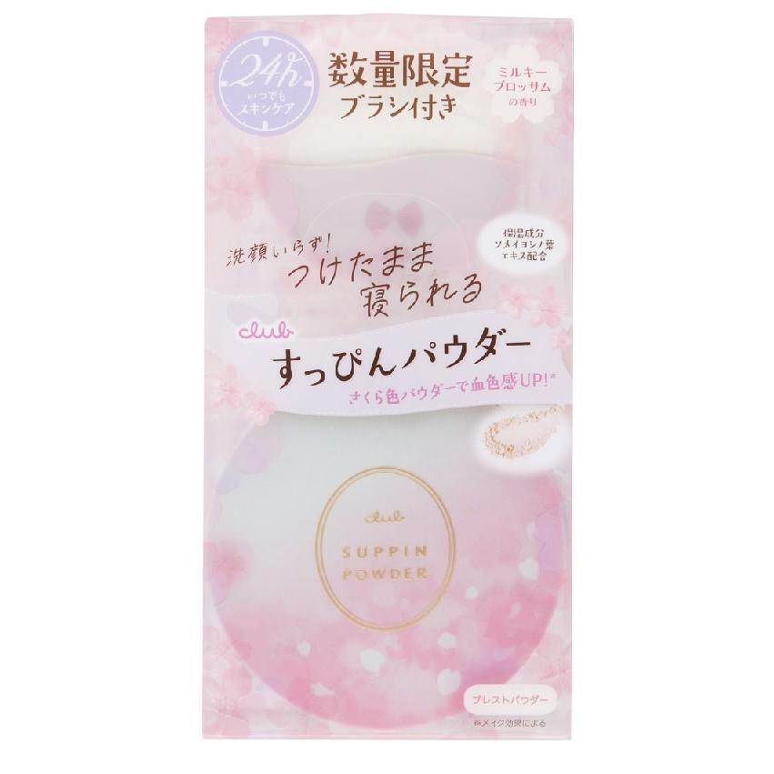 
                      
                        CLUB Suppin Powder C Fragrance of Milky Blossom 2025 乳白色花朵护肤素颜蜜粉
                      
                    