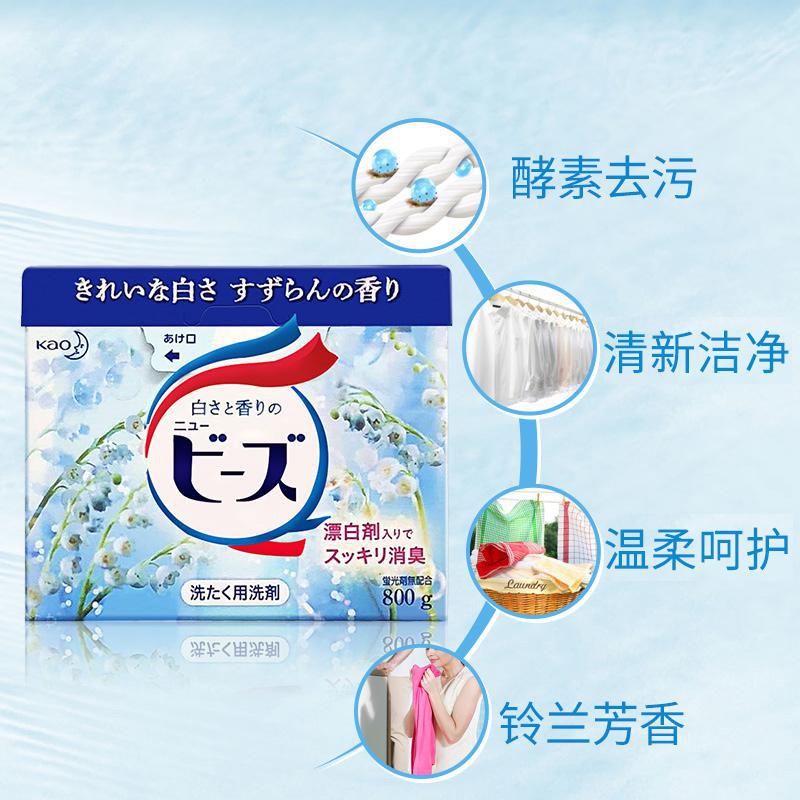 
                      
                        Kao New Beads Fragrance Detergent Powder Herbal 花王洁净洗衣粉 (铃兰)
                      
                    