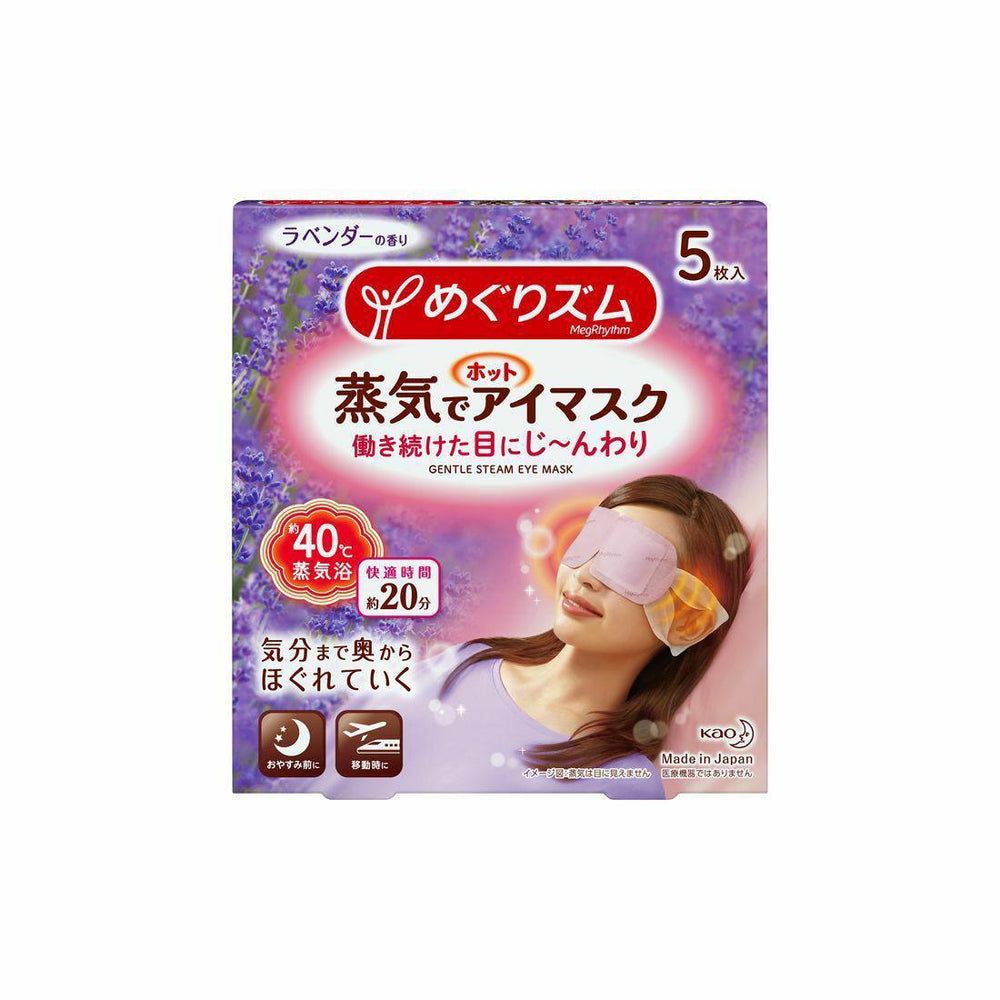 
                      
                        KAO MEGRHYTHM HOT STEAM EYE MASK LAVENDER SAGE 5 SHEETS
                      
                    