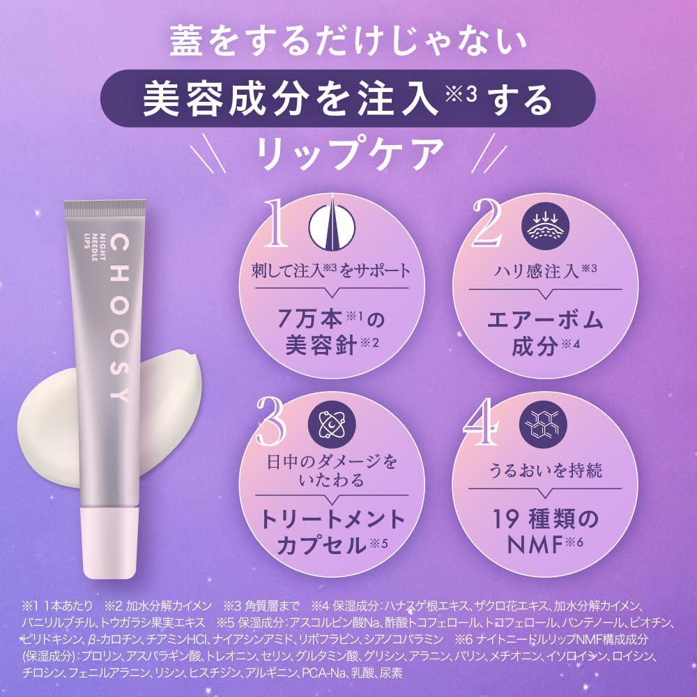 
                      
                        CHOOSY Needle Lip Essence 日本CHOOSY水润润唇膏
                      
                    