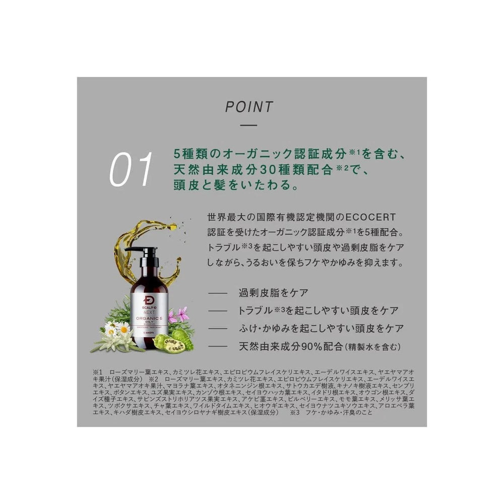
                      
                        ANGFA Scalp D Next Organic 5 Pack Shampoo / Treatment 日本ANGFA天然植萃防脱洗发护发5件装
                      
                    