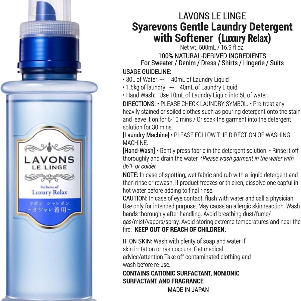 
                      
                        LAVONS Syarevons Gentle Laundry Detergent Luxury Relax 朗蓬恩洗衣液 500ml
                      
                    