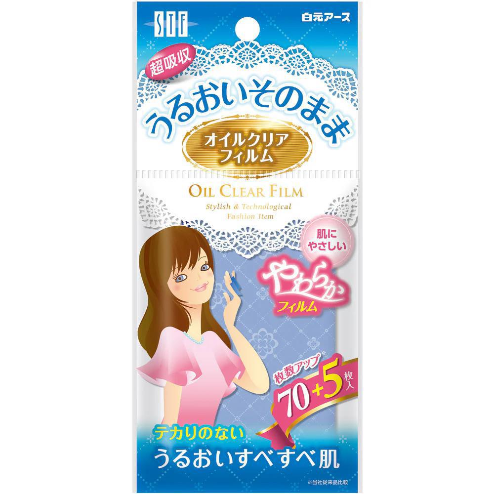 Hakugen Oil Clear Film 白元柔软型薄膜型吸油纸