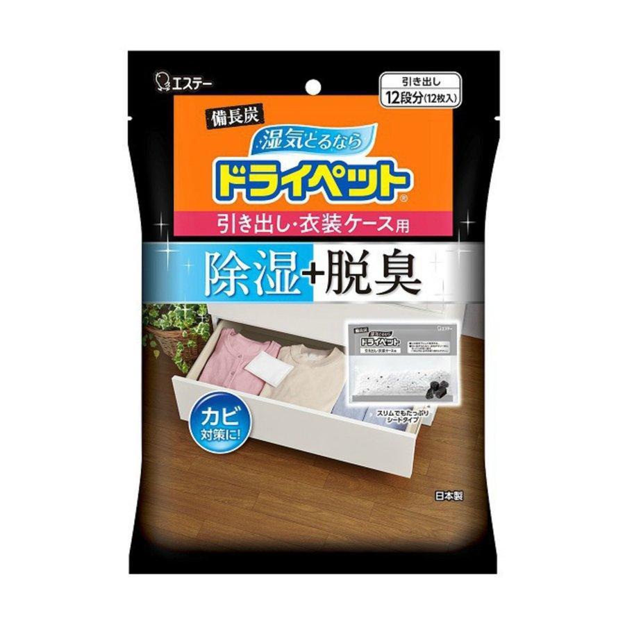 ST Dry-Pet De-Humidifier Bincho Charcoal For Storage 12pc 收纳柜消臭力