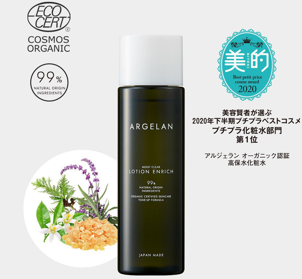 Colours Argelan Moist Clear Lotion Enrich 180ml 松本清有机植物护肤系列 保湿化妆水 滋润型