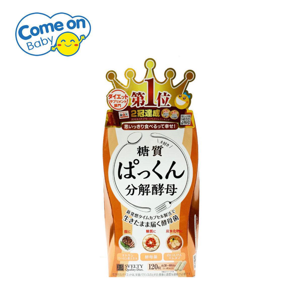 SVELTY Pakkun Yeast 120 Tablets 分解酵母120粒– Tao's