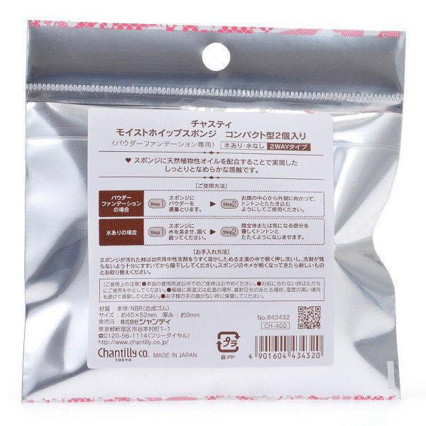 
                      
                        Chasty mousse Touch Sponge Compact 2P 触感海绵粉饼 2 件装
                      
                    