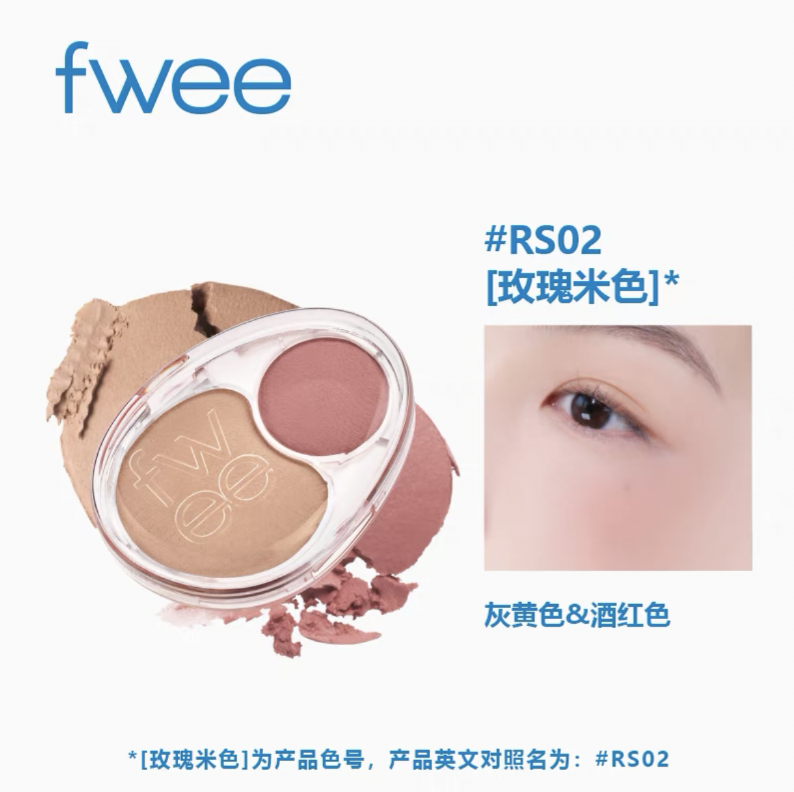 
                      
                        Fwee Mellow Dual Blusher 双色腮红持久显色 7.2g
                      
                    