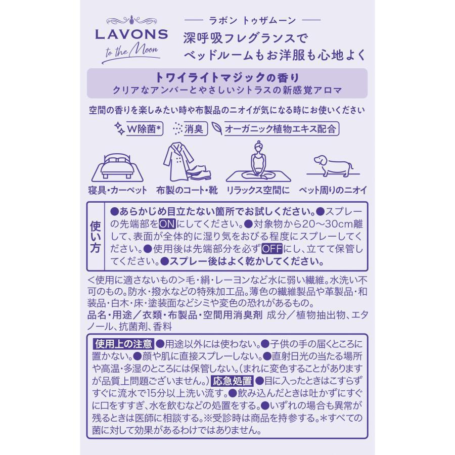 
                      
                        LAVONS to the Moon Fabric Refresher Twilight Magic 朗蓬恩衣物除菌香氛喷雾 300mL
                      
                    