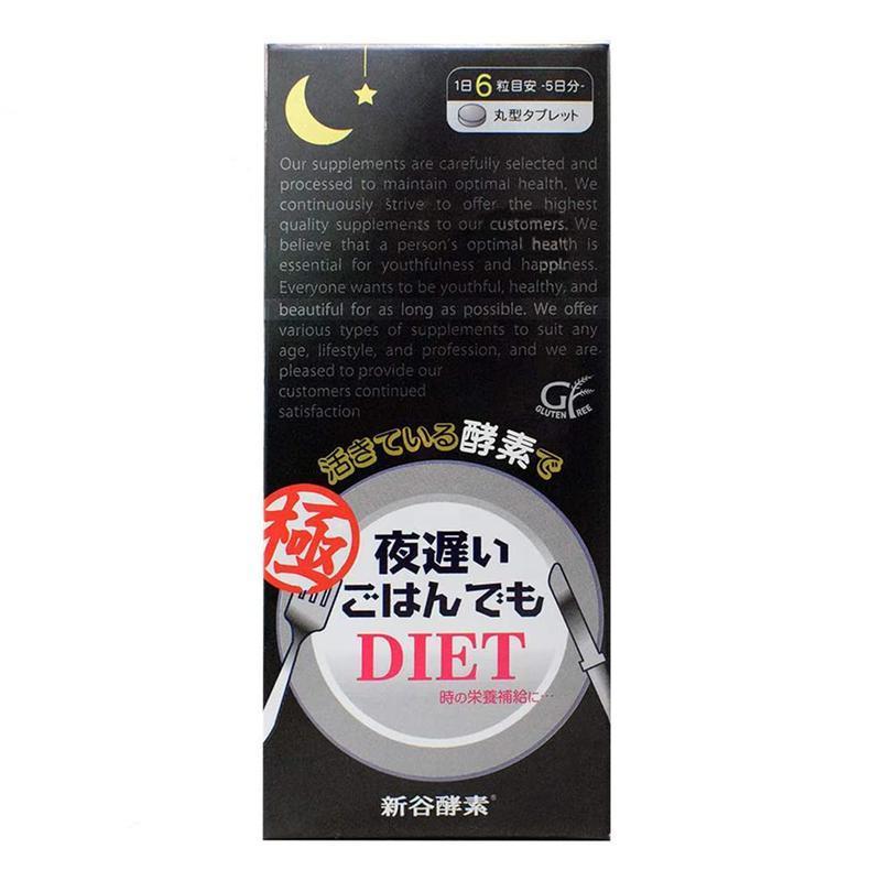 Yoru Osoi Metabolic support Premium Kiwami Black 5pcs 新谷酵素 黑金版夜间活性酵素 5日份