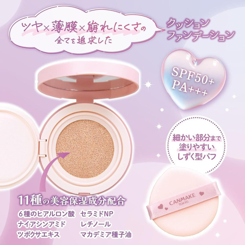 CANMAKE Fit Glow Cushion 井田亮泽气垫粉底