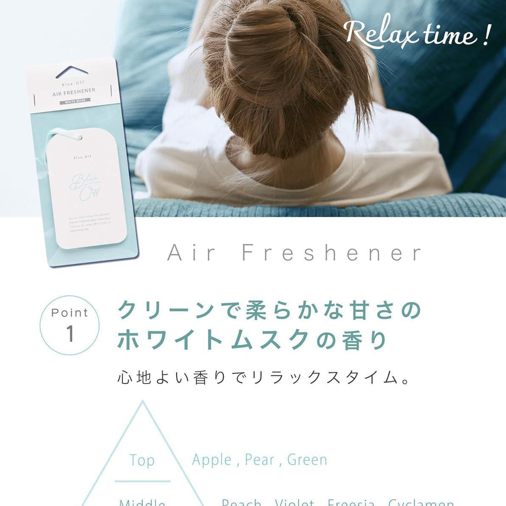 
                      
                        Blue-Off Air Freshener 悬挂式空气清新剂纸
                      
                    