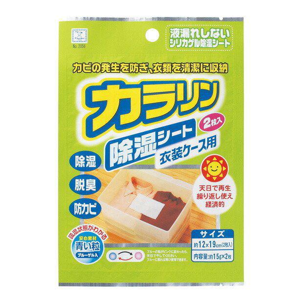 
                      
                        KOKUBO Antihumid Dehumidification Sheet 2pcs KOKUBO小久保炫彩除湿垫 2片装
                      
                    