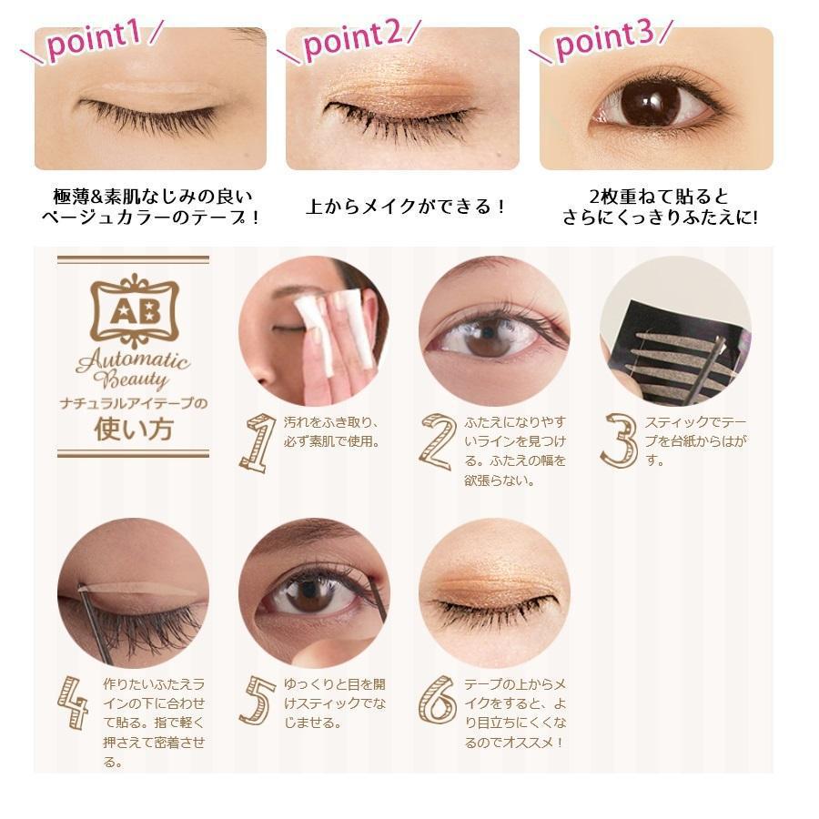 
                      
                        Automatic Beauty Natural Eye Tape 上妆专用双眼皮贴（肤色）80枚
                      
                    