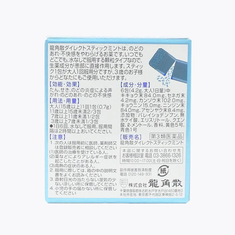 
                      
                        Ryukakusan Direct Blue(mint) 16packs 龙角散薄荷味散粉剂 16支
                      
                    