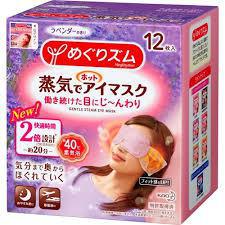 
                      
                        Kao Megrhythm Steam Eye Patch Lavender 12pcs New 花王薰衣草蒸汽眼罩12枚
                      
                    