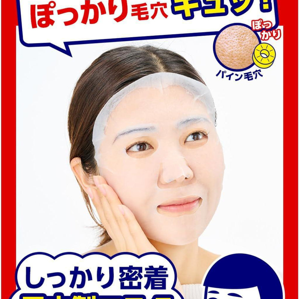
                      
                        Ishizawa Lab Nadeshiko Tightening Mask 石泽研究所毛孔收缩紧致面膜 28 Sheets
                      
                    