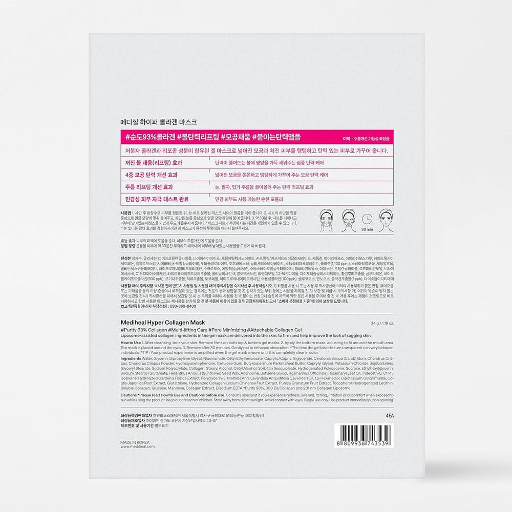 
                      
                        Mediheal Hyper Collagen Mask 美迪惠尔胶原蛋白深层保湿面膜 4pc
                      
                    