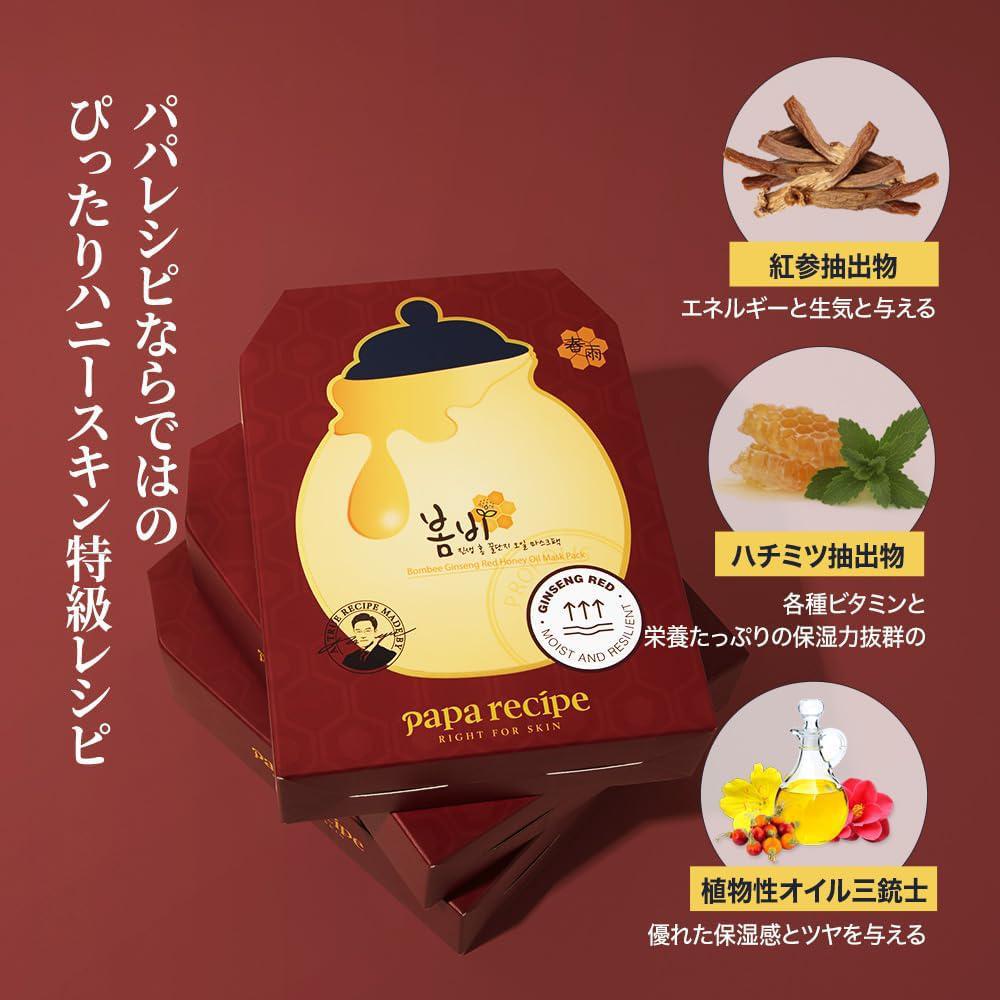 
                      
                        Papa Recipe Bombee Ginseng Red Honey Oil Mask Pack 春雨人参红蜜油面膜
                      
                    