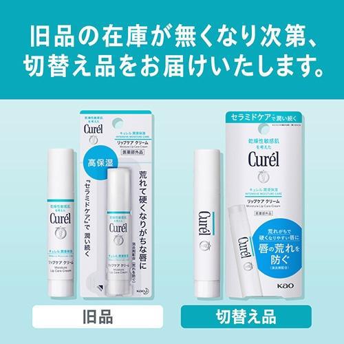 
                      
                        Kao Curel Intensive Moisture Care Moisture Lip Care Cream 花王珂润保湿滋润唇膏温和无刺激 4.2g
                      
                    