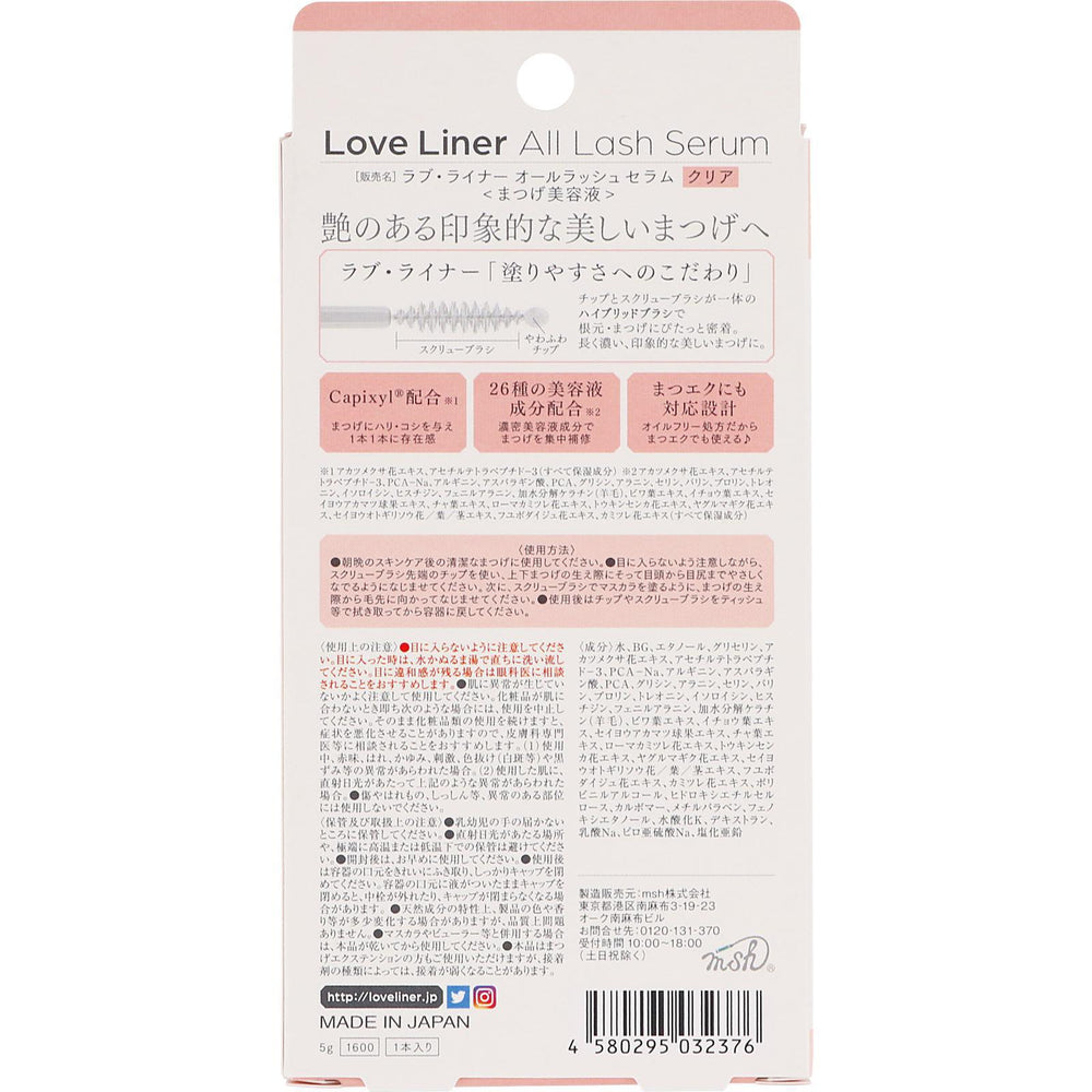 
                      
                        MSH Love Liner All Lash Serum (Clear) 日本睫毛精华液（透明）
                      
                    