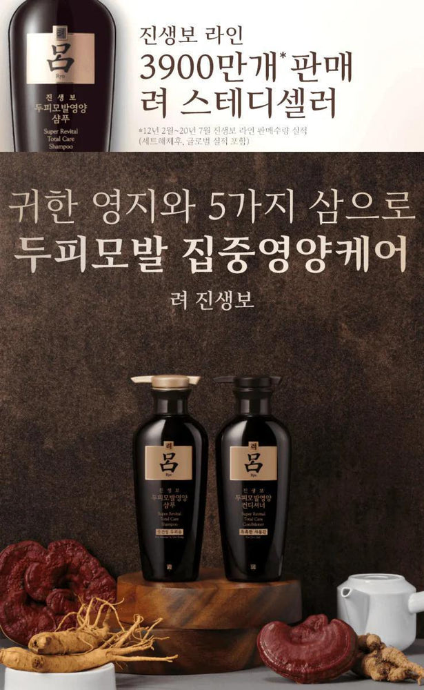 
                      
                        RYO Super Revital Total Care 吕超级焕活全效护理洗发水 400mL
                      
                    