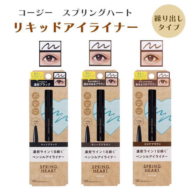 KOJI Spring Heart Long Lasting Gel Eyeliner 蔻吉持久防晕眼线笔