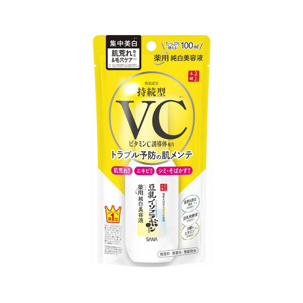 SANA Nameraka Brightening VC Mini-Size 莎娜豆乳抗皱亮白护理乳液