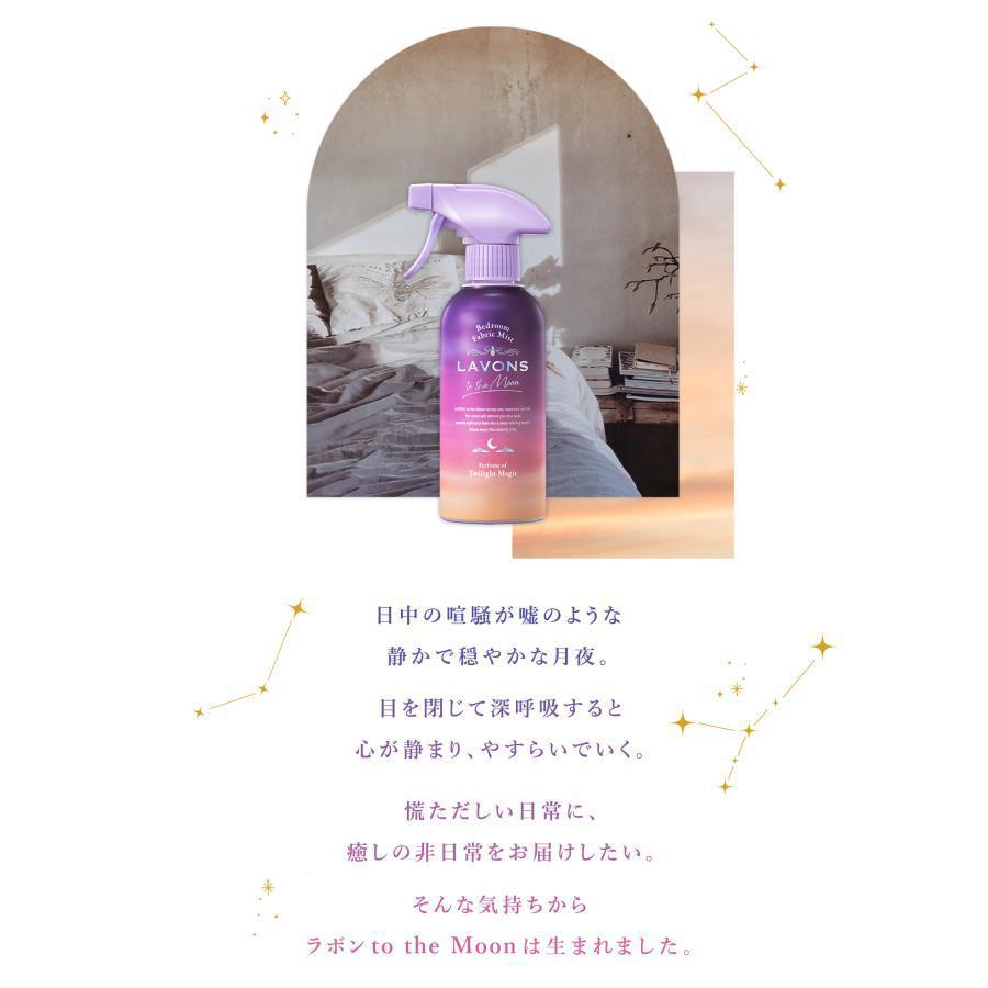 
                      
                        LAVONS to the Moon Fabric Refresher Twilight Magic 朗蓬恩衣物除菌香氛喷雾 300mL
                      
                    