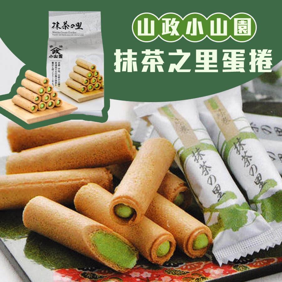 Matcha Cookie Rolls 京都山政小山園 抹茶蛋捲