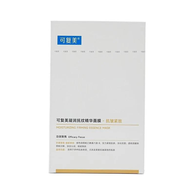 Comfy D-Moisturizing Firming Essence Mask 可复美凝润抚纹精华面膜 5p
