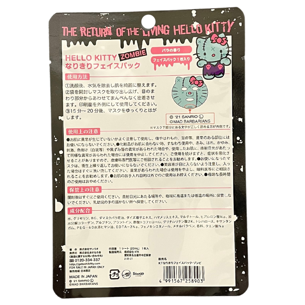 
                      
                        ASUNAROSYA Hello Kitty Narikiri Face Mask 日本ASUNAROSYA凯蒂猫面膜
                      
                    