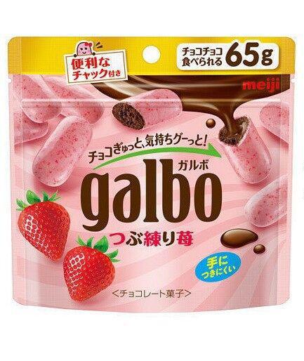Meiji Galbo Chocolate Pouch 明治巧克力