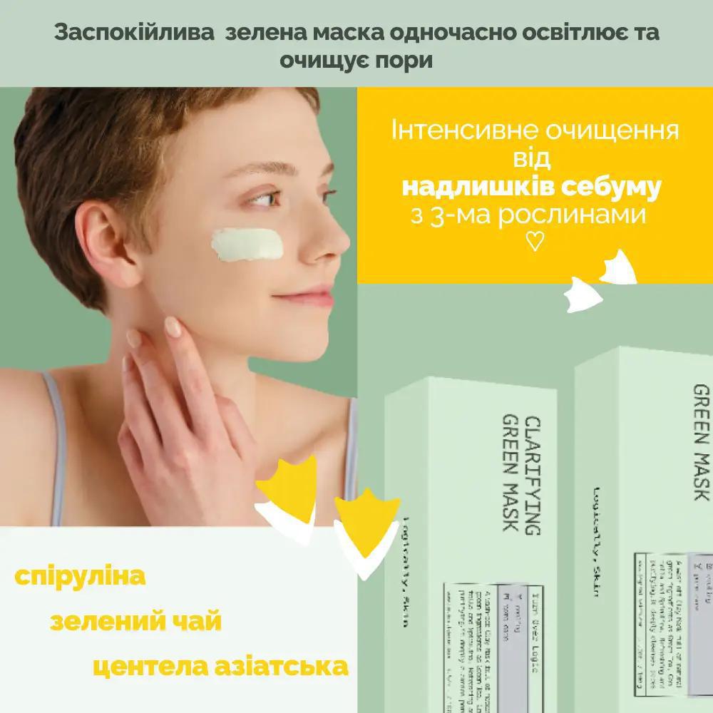 
                      
                        Logically Skin Mask 温和去角质面膜 100g
                      
                    