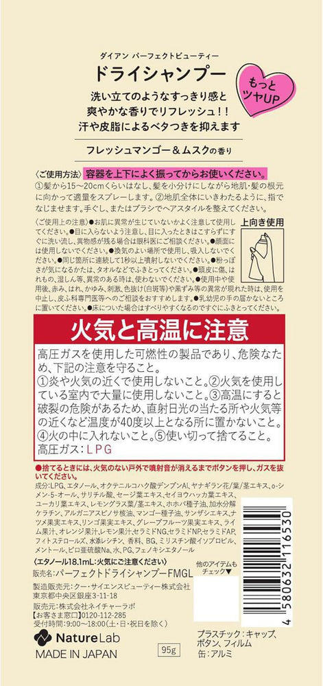 
                      
                        Moist Diane Perfect Beauty Perfect Dry Shampoo + Body 黛丝恩致美系列免洗干发喷雾
                      
                    