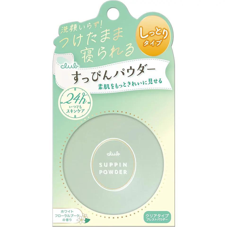 CLUB Suppin Pressed Powder 日本CLUB持久定妆粉