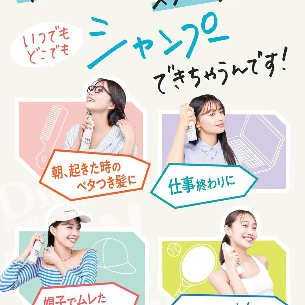 
                      
                        Moist Diane Perfect Beauty Perfect Dry Shampoo + Body 黛丝恩致美系列免洗干发喷雾
                      
                    