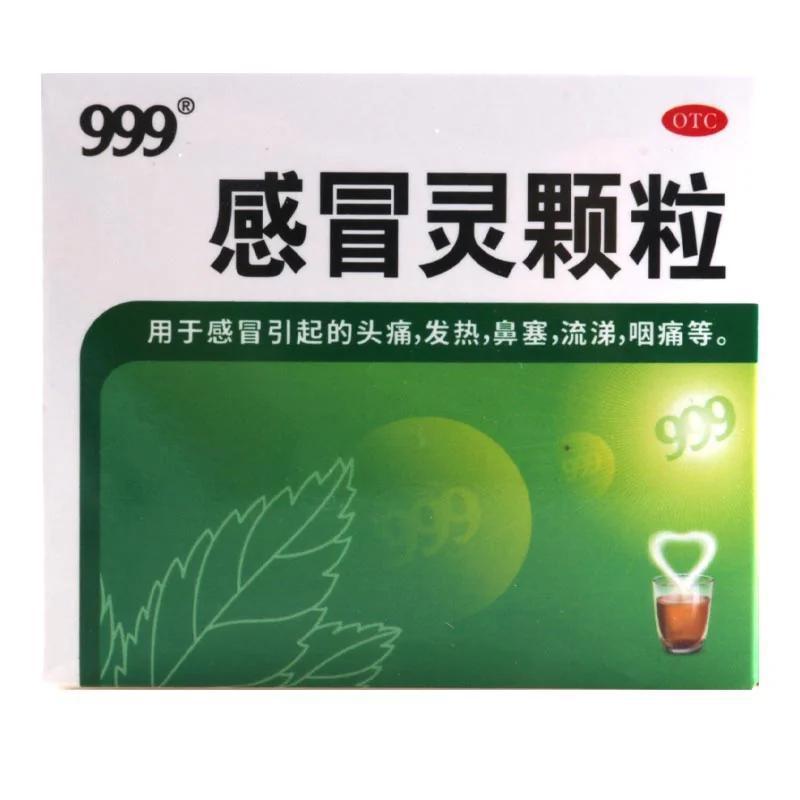 999 Cold Remedy Granular 9 Packets 999感冒灵颗粒 9包