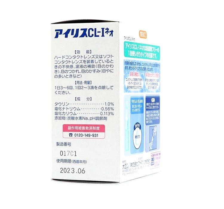 
                      
                        Taisho Artificial Tear Lubricant Eye Drops 大正人工泪液眼药水（不含防腐剂） x30
                      
                    