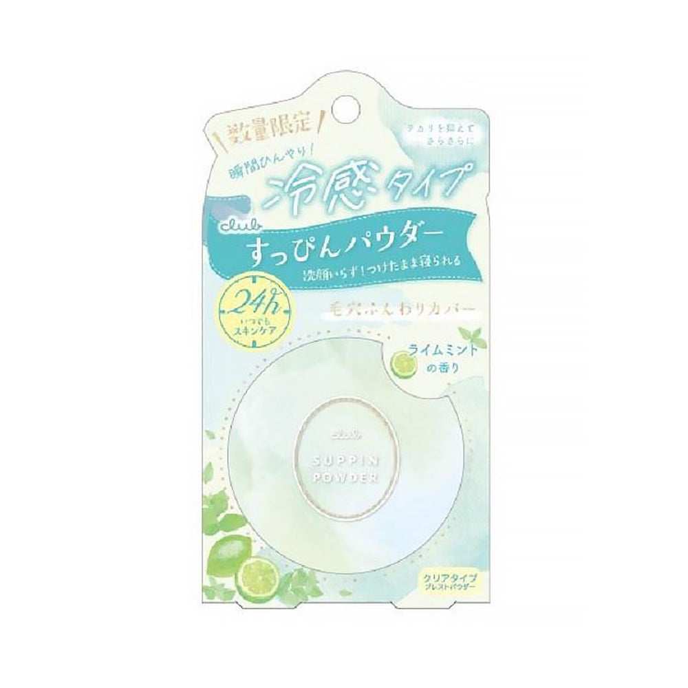 CLUB Suppin Powder C Lime Mint - Lmited 日本CLUB青柠薄荷香型定妆粉-限量版