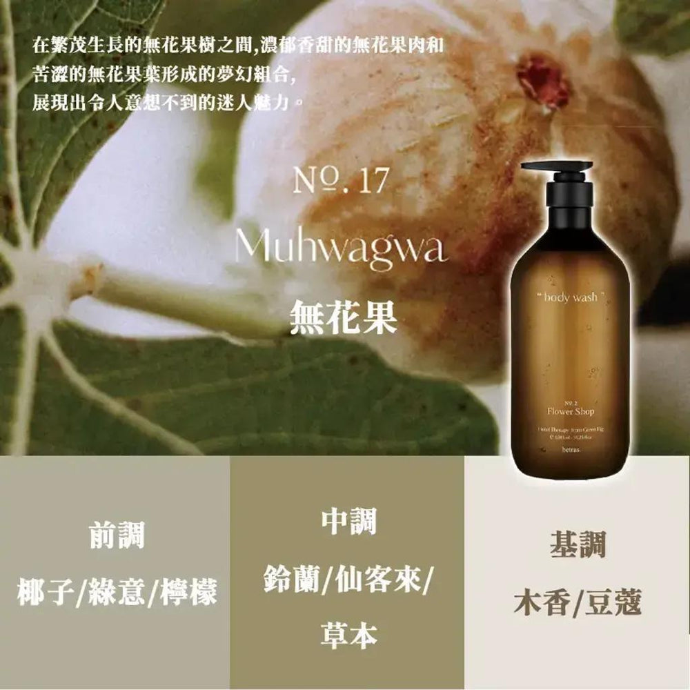 
                      
                        Hetras Hotel Therapy Body Wash 香氛清新沐浴露 1013mL
                      
                    