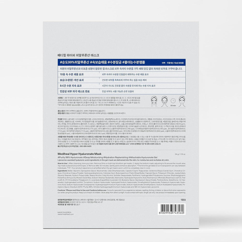 
                      
                        Mediheal Hyper Hyaluronate Mask 美迪惠尔玻尿酸深层保湿面膜 4pc
                      
                    