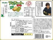 
                      
                        BOURBON Alfort Matcha Choco 波本抹茶巧克力 136g
                      
                    