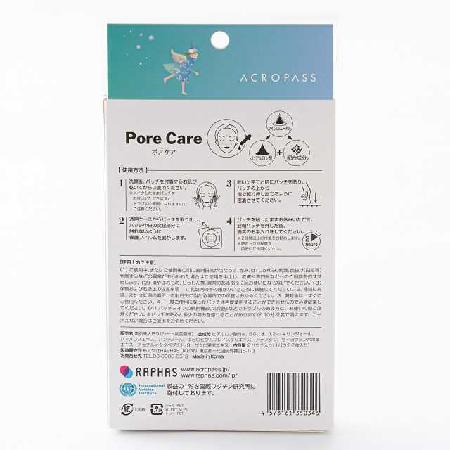 
                      
                        ACROPASS Pore Care 艾派丝面部保湿面膜 (2patchesX2pcs)
                      
                    