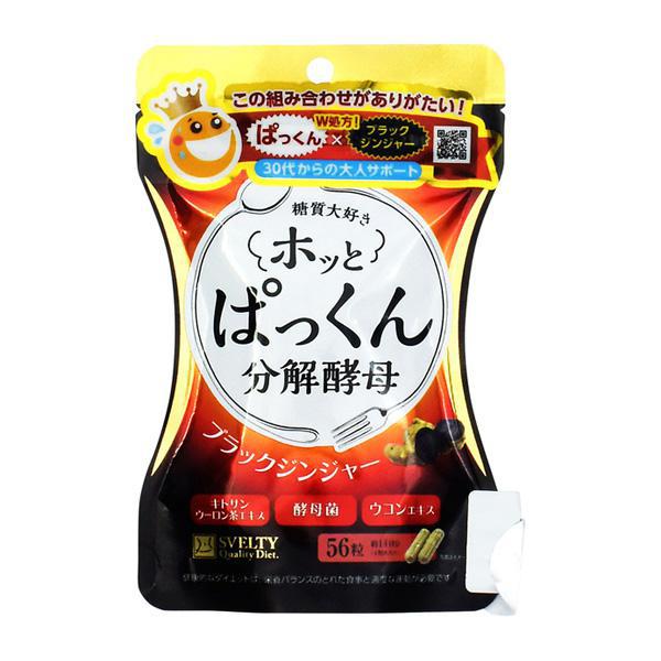 SVELTY Pakkun Yeast Black Ginger 分解酵母+五黑燃脂酵素