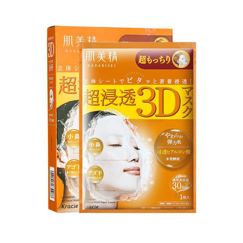 Kracie Hadabisei 3D Firming Mask Orange 肌美精超浸透3D立体弹力面膜4片/橙盒