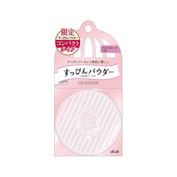 CLUB Suppin Pressed Powder with Compact Mirror&Puff (Limited)