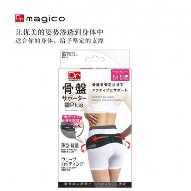 Nakayamashiki Dr. Magico Pelvic Support Plus 中山式盆骨矫正带