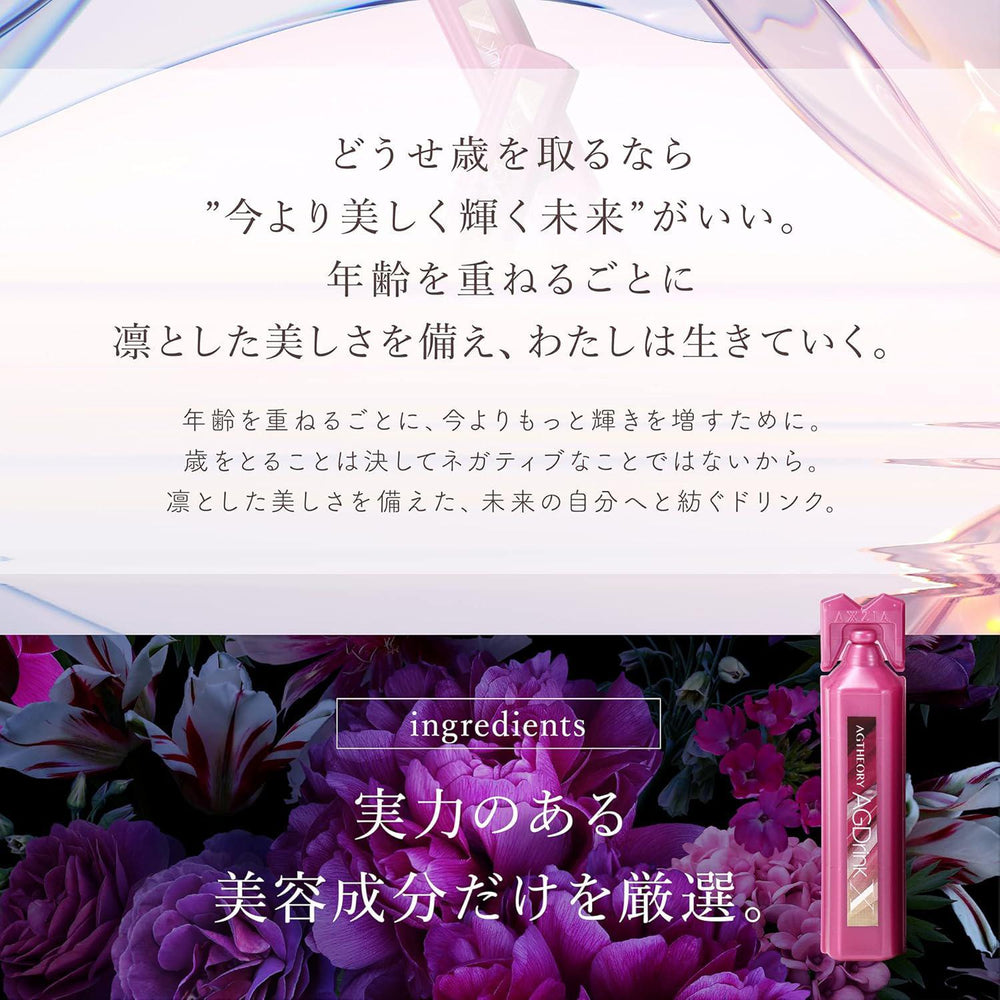 
                      
                        AXXZIA AG Theory AG Drink New 晓姿抗糖口服液 黑色包装
                      
                    