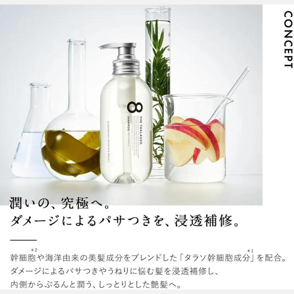 
                      
                        8 THE THALASSO Moist Shampoo / Treatment 涧净神经酰胺海茴香抗糖化洗护
                      
                    